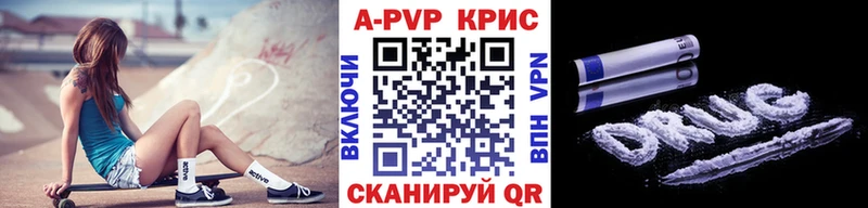 Alfa_PVP Crystall  купить закладку  Нефтекумск 