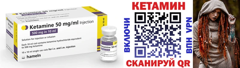 Кетамин ketamine  Нефтекумск 